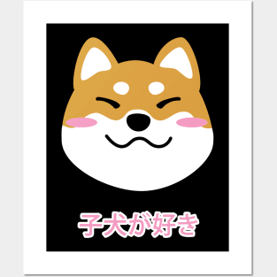 Shiba Inu Dog Brown Shibe Japanese Kawaii Cute Doge Posters and Art